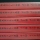 A stack of red pencils with numbers on them.